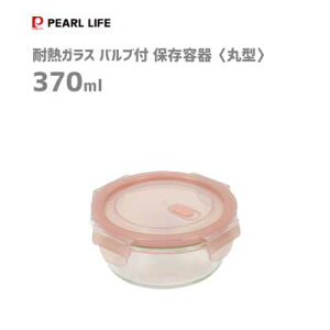 ϔMKX ۑe ی^ 370ml out p[ fBbVvX HB-5955 / dqWΉ I[uΉ Ⓚ H@Ή KX Hi ۑ e NA  ֗ XgbJ[ /