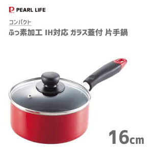 片手鍋 16cm ふっ素加工 IH対応 パール金属 コンパクト HB-2183 / アルミ製 レッド 赤 ミニサイズ 一人暮らし 新生活 /
