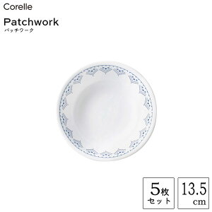 小ボウル (5枚セット) J410-PTW パール金属 コレール パッチワーク CP-8782 / 13.5cm 食洗機対応 電子レンジ対応 オーブン対応 お皿 プレート 鉢 ボール サラダボウル 食器 ホワイト シンプル かわい