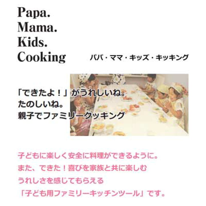 楽天市場 ピーラー キャップ付き 6個セット サンクラフト パパ ママ キッズ クッキング Pk 12 日本製 イエロー 食育 皮むき 皮引き器 子ども用 子供 キッズ 業務用 まとめ買い 料理教室 幼稚園 保育園 お泊り保育 Y Living 楽天市場 ピーラー キャップ付き 6個セット サンクラフト パパ ママ キッズ クッキング Pk 12 日本製 イエロー 食育 皮むき 皮引き器 子ども用 子供 キッズ 業務用 まとめ買い 料理教室 幼稚園 保育園 お泊り保育 Y Living