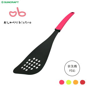 iCo^[r[^[ TNtg ׂrXg / { r[^[ ^[i[ tCԂ H@Ή O[ IW bh 킢 ׂbistro OB SUNCRAFT /