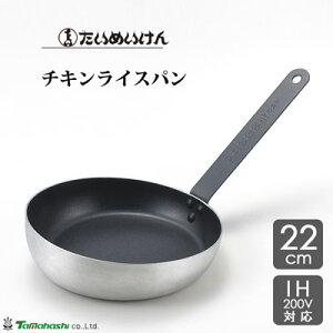 `LCXp 22cm ߂ ^}nV TM-118 / IHΉ KXΑΉ tCp uߓ ߓ ߕ ӂfH A~ ֗ Ώo؃VFtďC /