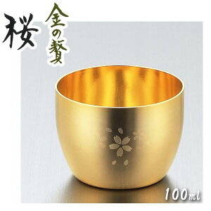 ۂ 100ml 18-8XeX bLdグ u v SK-001 / { t {    XeX AR[ Made in TSUBAME S[h畿  킢 M