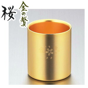 W\^u[ 250ml 18-8XeX bLdグ u v SK-009 / { ^u[ Rbv Jbv  AR[ XeX AR[ Made in TSUBAME S[h畿 