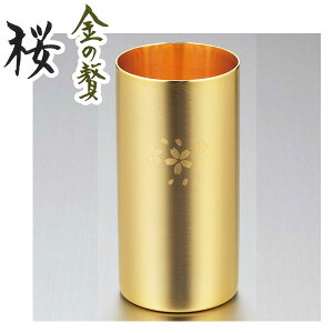 nC{[^u[ 380ml 18-8XeX bLdグ u v SK-006 / { ^u[ Rbv Jbv  AR[ XeX Made in TSUBAME S[h畿  