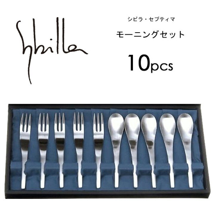 楽天市場】モーニングセット 10PCS シビラ セプティマ サクライ S7-04 