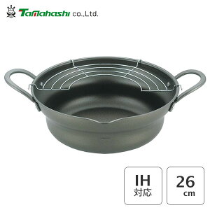 広口揚げ鍋 アミ付 26cm エポラス 縁 (えにし) EN-W26W / 日本製 IH対応 両手鍋 天ぷら鍋 揚げ鍋 注ぎ口付き 網付き 鉄鍋 タマハシ /