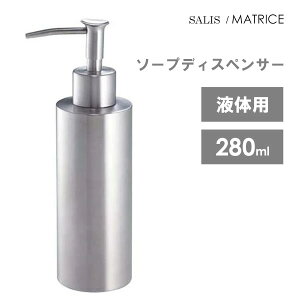 \[vfBXyT[ R 280ml t̗p  SALUS }gX / fBXyT[ l lߑւ {g oX nh\[v ʏ  Vv Vo[ 18-8XeX X^C