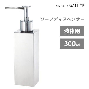 \[vfBXyT[ XNGA 300ml t̗p  SALUS }gX / p^ fBXyT[ l lߑւ {g oX nh\[v ʏ  Vv Vo[ 18-8XeX
