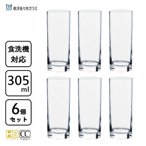 �]���r�[ 305ml (6�Z�b�g) �j���[�h�[���A ���m���X�؃K���X 07111HS / ���{�� �H��@�Ή� �X�g���[�g �^���u���[ �O���X �R�b�v �J�b�v �N���A �J�N�e�� �K���X �N���A ���� �I�V���� �V���v�� 