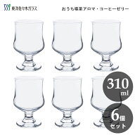 アイスコーヒー 310ml (6個セット) 東洋佐々木ガラス おうち喫茶 35000HS-JAN-P / 日本製 食洗機対応 コ…