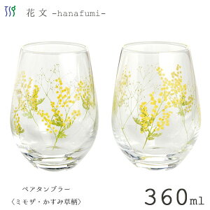 yA^u[ 360ml (~UEݑ) ԕ mX؃KX G099-T282 / H@Ή 2 yA OX KX Rbv ^u[  킢   ԕ ƒp Mtg Z