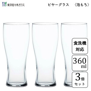 �r���[�O���X �A���� 360ml (3�Z�b�g) ���m���X�؃K���X B-21147-JAN-P / ���{�� �H��@�Ή� �r�[�� �r���[ �r�A�[ �O���X �R�b�v �K���X �N���A ���� ���� �A���R�[�� ������� �I�V���� ������ 