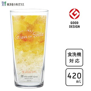 \[_OX ^u[ 420ml mX؃KX BT-20205-JAN-SD / { H@Ή 1  VJ` OX Rbv  AR[ ֗  ƈ   R[hJ