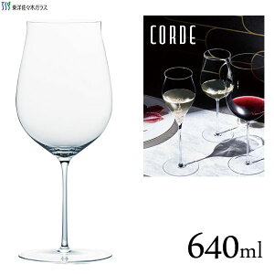 ワイングラス 640ml コルデ 東洋佐々木ガラス DKC-20282 / 1個入 グラス コップ おしゃれ お洒落 果実酒 ワイン アルコール お酒 家飲み 宅飲み ギフト プレゼント 贈り物 お祝い 父の日 クリア 透