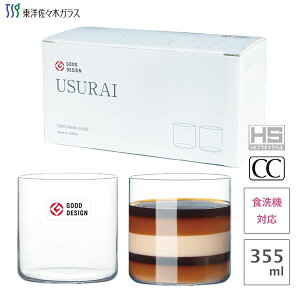 ^u[Zbg 355ml mX؃KX USURAI G107-T336 / { H@Ή  2 yA OX Rbv Jbv  KX SʃCIH ɂ  Vv NA 