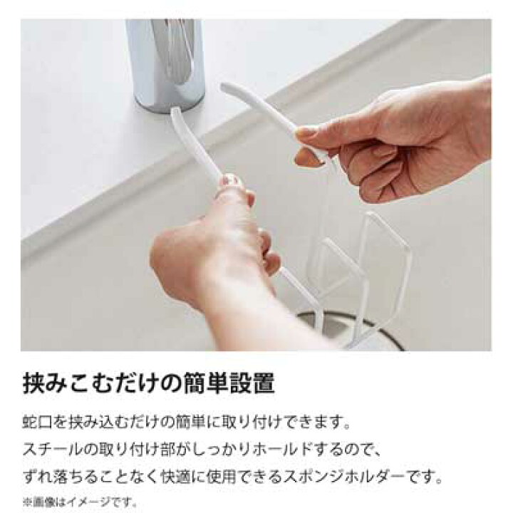 楽天市場】蛇口にかける スポンジホルダー 3連 ホワイト 山崎実業 プレート 4399 / スポンジラック スポンジ置き 水廻り用品 台所用品 / : Y-LIVING 楽天市場】蛇口にかける スポンジホルダー 3連 ホワイト 山崎実業 プレート 4399 / スポンジラック スポンジ置き 水廻り用品 台所用品 / : Y-LIVING