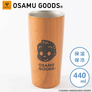 ؖڐ^^u[ 440ml OSAMU GOODS NZ 82181 / ۉ ۗ ^u[ Rbv Jbv XeX ^d\ Ih~ 킢  JCC IV Vv  fB[X 