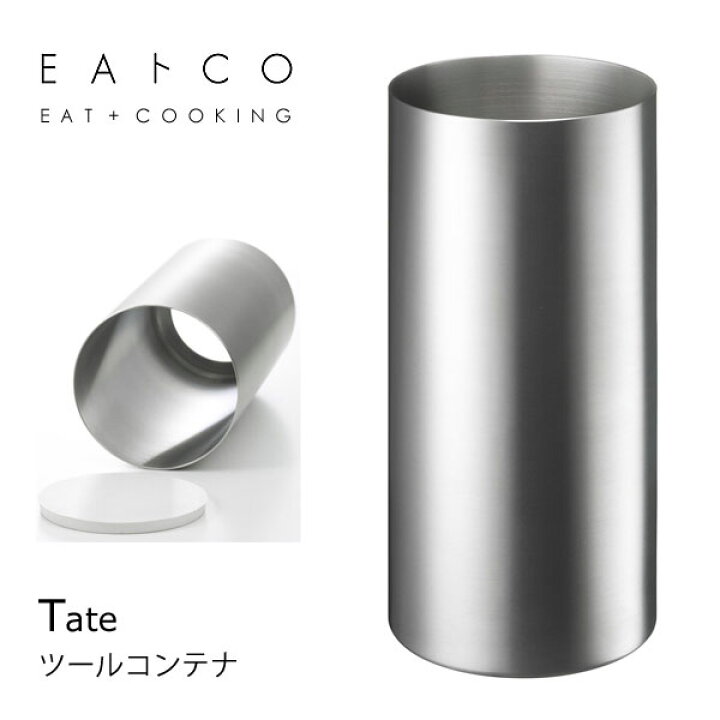 ヨシカワ 日本製 EAトCO イイトコ ツールコンテナ タテ Tate AS0032 ステンレス EATCO イートコ Yoshikawa プレゼント ギフト 贈り物 料理 調理用品【送料無料】