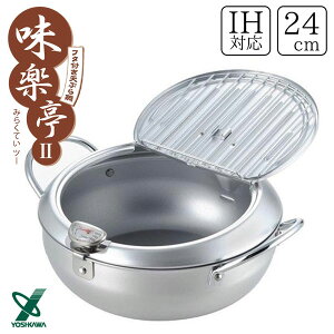 ヨシカワ 味楽亭2 フタ付天ぷら鍋 24cm 温度計付 SJ1025 (鍋) 価格比較 