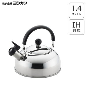 笛吹きケトル 1.4L ヨシカワ NEWプレル SJ2218 / 日本製 IH対応 ステンレス製 ケトル やかん シルバー /