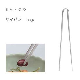 サイバシ トング ヨシカワ EAトCO AS0029 / 日本製 菜箸 ステンレス製 シルバー イイトコ Saibashi tongs/