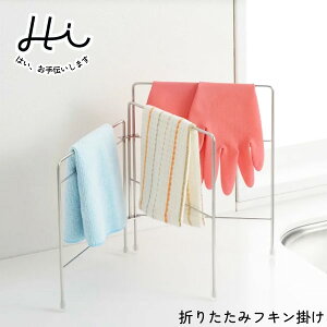 XeX ܂肽݃tL| O Hi! VJ / { zЊ| ӂ X^h ܂ݎ RpNg Lb` 䏊 [  ֗ 18-8XeX Vo[ nC /