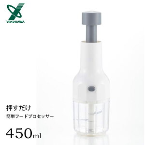 ȒPt[hvZbT[ 450ml VJ 5005175 / ݂؂ Z t[hJb^[ t[h`bp[ 蓮  ȒP ֗ /