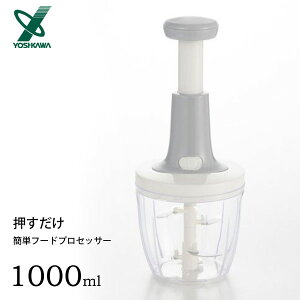 ȒPt[hvZbT[ 1000ml VJ 5005176 / ݂؂ Z t[hJb^[ t[h`bp[ 蓮  ȒP ֗ /