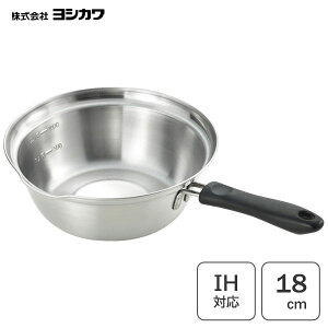 ラーメン鍋 18cm IH対応 燕三条製 ヨシカワ SJ3583 / 日本製 ガス火対応 片手鍋 小さい鍋 ミニ鍋 注ぎやすい 注ぎ口付き 目盛り付き メモリ付き 一人鍋 麺類 ラーメン 煮込み 煮物 コンパクト /