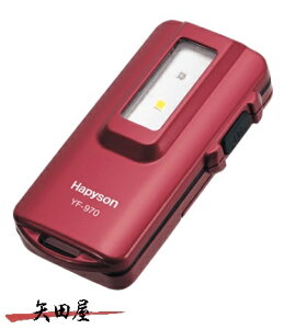 �n�s�\�� Hapyson UV�~���� YF-970 (192652)