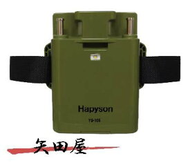 ハピソン YQ-105 電動リール用バッテリーコンパクト (3239)
