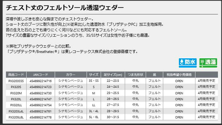 8243円 ★決算特価商品★ プロックスProxブリザテックポリカウェダーウエスト フェルトMサイズPX323M 8243円 ★決算特価商品★ プロックスProxブリザテックポリカウェダーウエスト フェルトMサイズPX323M