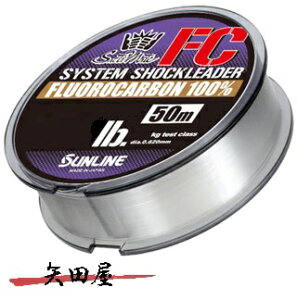 �T�����C�� �\���e�B���C�g �V�X�e���V���b�N���[�_�[ FC 30m 60lb 70lb 80lb 100lb