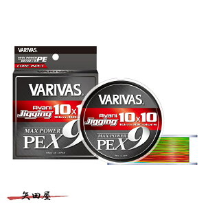 ooX VARIVAS Aoj WMO 10×10 }bNXp[ PE X9 300m 0.6 0.8 1 1.2 1.5 2 3 4 5 6