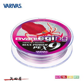 バリバス アバニ エギング マックスパワーPE X9 150m 0.6号 0.8号 1号