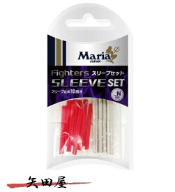 マリア ファイターズスリーブセット 2N 3N ヤマシタ ヤマリア