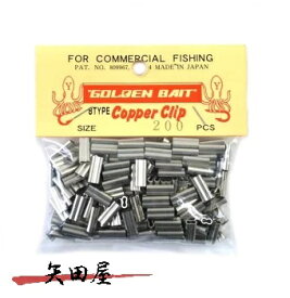 ヤマシタ ダルマクリップ 2N 200個 (016512)