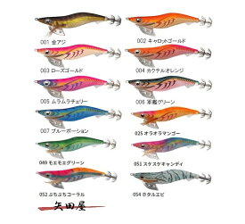 ヤマシタ エギ王K 2.5号　限定色入荷