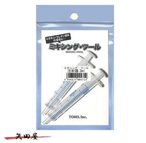 ���M�Y�� �~�L�V���O�c�[�� �G�|�L�V�p���ˊ� 3ml/2�{�� (4714)