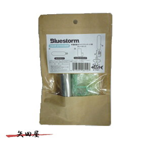 BLUESTORM K~ 16HR 87000MM p {xLbg (4147)