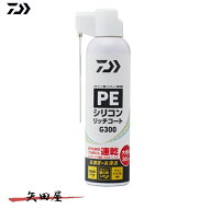 ダイワ PEシリコンリッチコート G300 (8142) PEライン専用コーティング剤