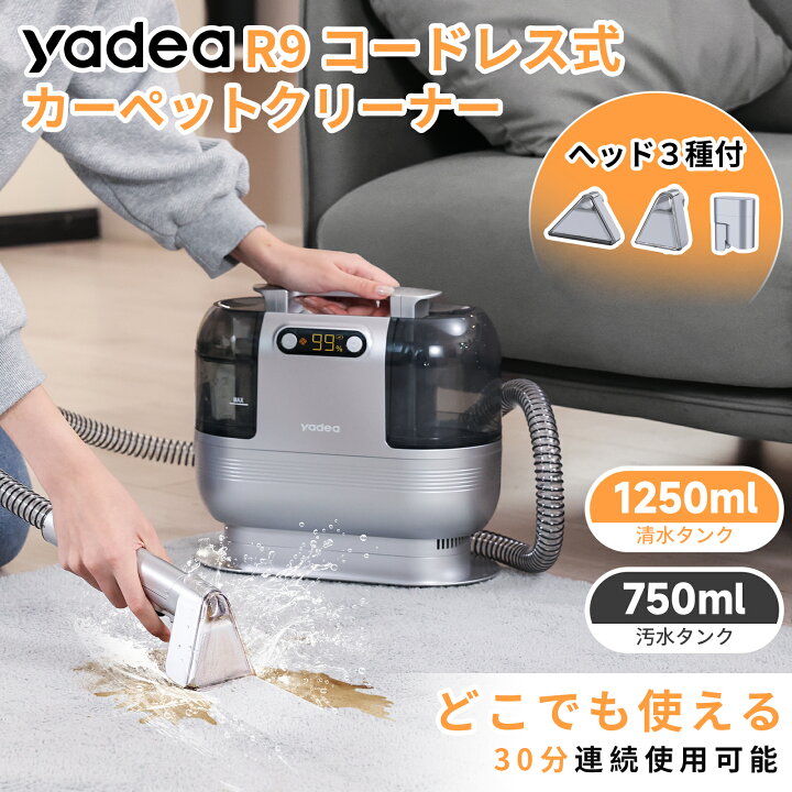楽天市場】＼2025新登場！／Yadea R9 カーペットクリーナー 洗車 