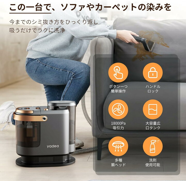 楽天市場】カーペットクリーナー18000Pa 超 カーペット洗浄機 布洗浄機 