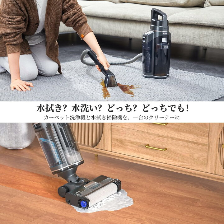新品同様ヤデア掃除機2in1床掃除、リンサークリーナー