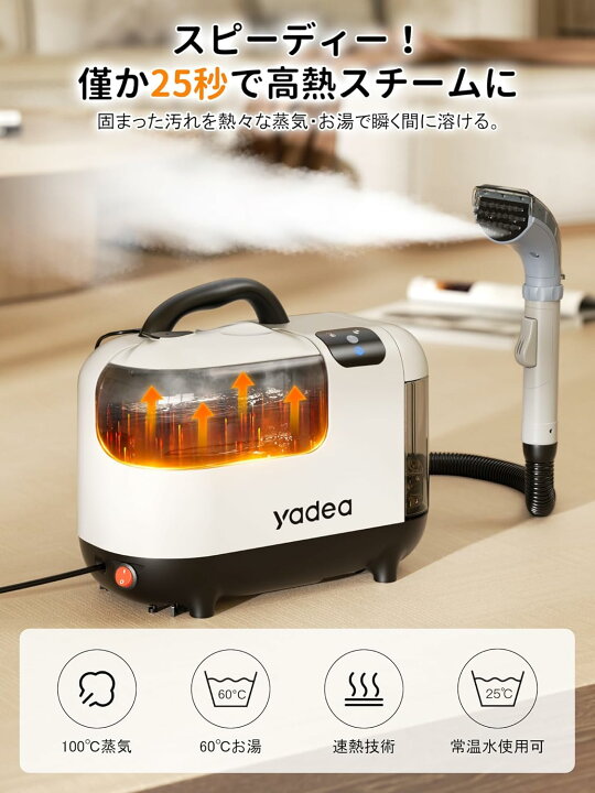 楽天市場】【Yadea公式】カーペットクリーナー スチームクリーナー 