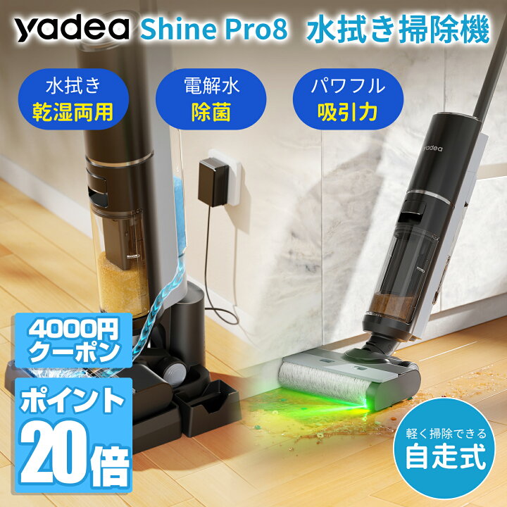 楽天市場】【Yadea公式】【マラソン応援SALE☆P20倍UP☆更に4000円 