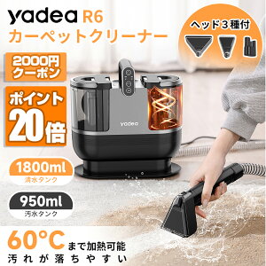 スチームクリーナー yadea カーペットクリーナーの人気商品・通販 