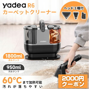 スチームクリーナー yadea カーペットクリーナーの人気商品・通販 