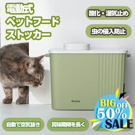 【Yadea公式】Yadea Niyaya 真空保存容器 ペットフードストッカー 交換充電式 空気抜き キャット/ドッグフード 13L 大容量 密閉容器 10kg 餌 フードストッカー鮮度キープ アプリ 防虫/湿気防止/酸化防止 （グリーン）